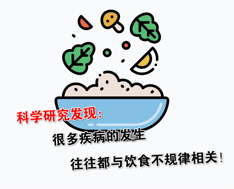 /Users/barillyli/Desktop/China Taiping/Wechat/2021年/2021.1.8 第十四期/飲食習慣/food2_caption.jpg